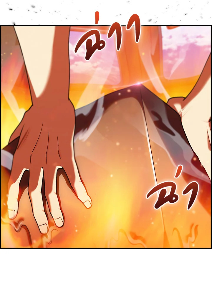 The Fallen House of Ardan ตอนที่ 71 11
