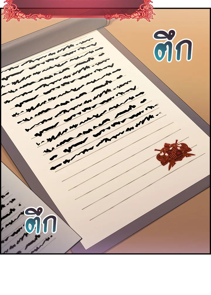 The Fallen House of Ardan ตอนที่ 71 114