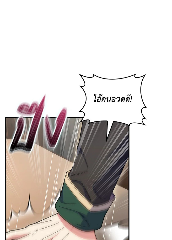The Fallen House of Ardan ตอนที่ 71 115