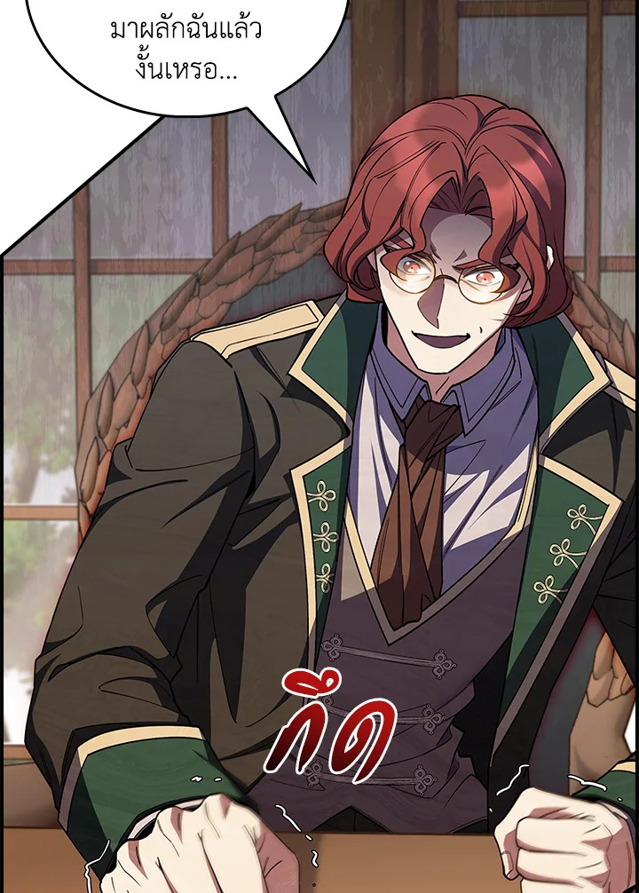 The Fallen House of Ardan ตอนที่ 71 117