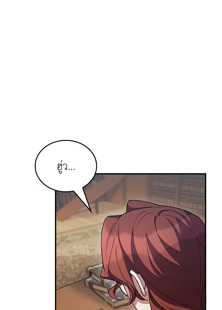 The Fallen House of Ardan ตอนที่ 71 121