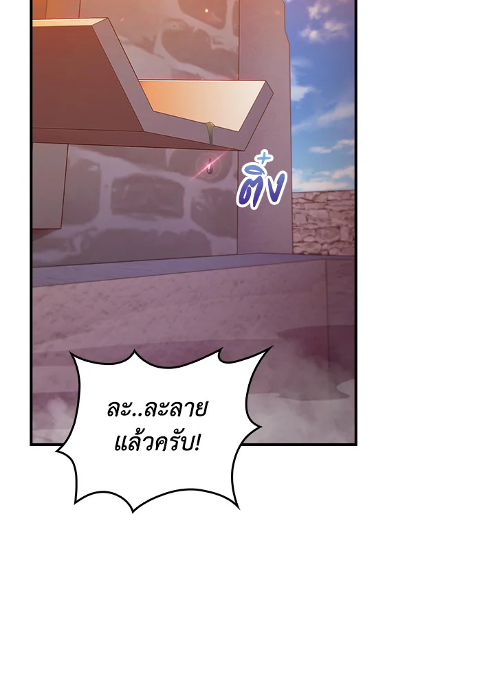 The Fallen House of Ardan ตอนที่ 71 17