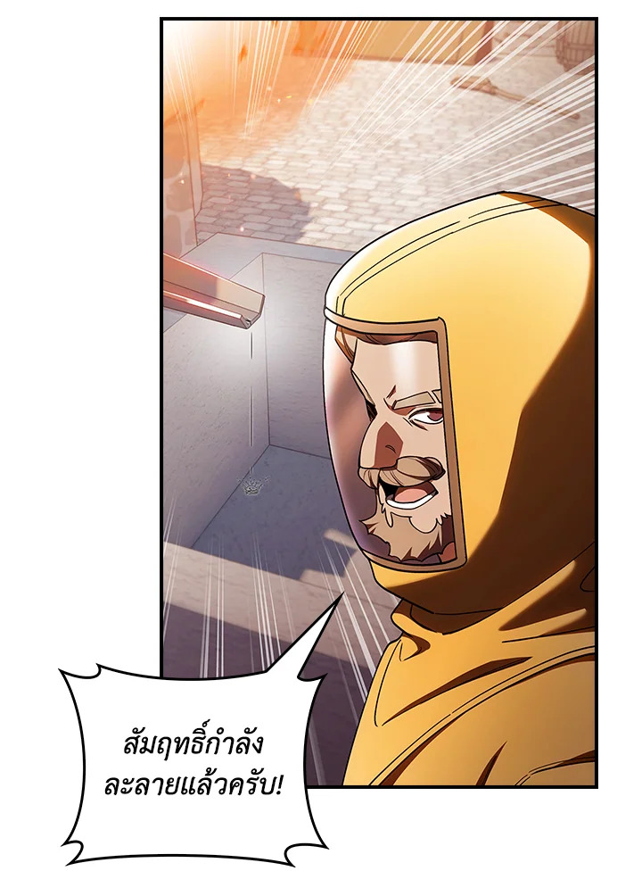 The Fallen House of Ardan ตอนที่ 71 18