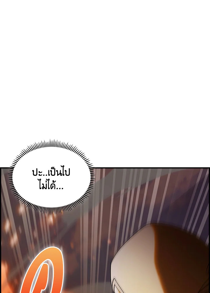 The Fallen House of Ardan ตอนที่ 71 19