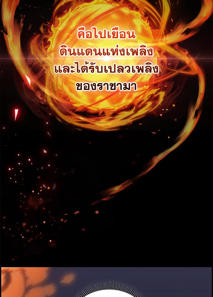 The Fallen House of Ardan ตอนที่ 71 23
