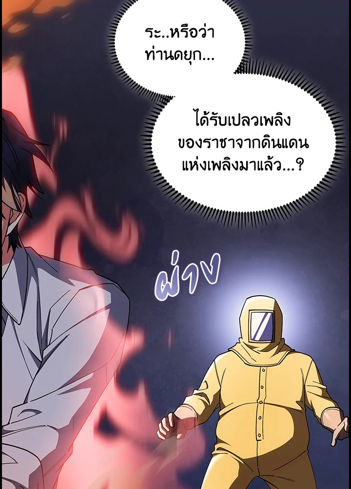The Fallen House of Ardan ตอนที่ 71 24