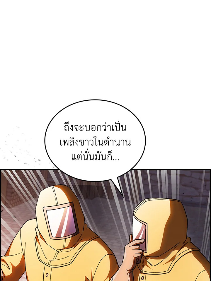 The Fallen House of Ardan ตอนที่ 71 3