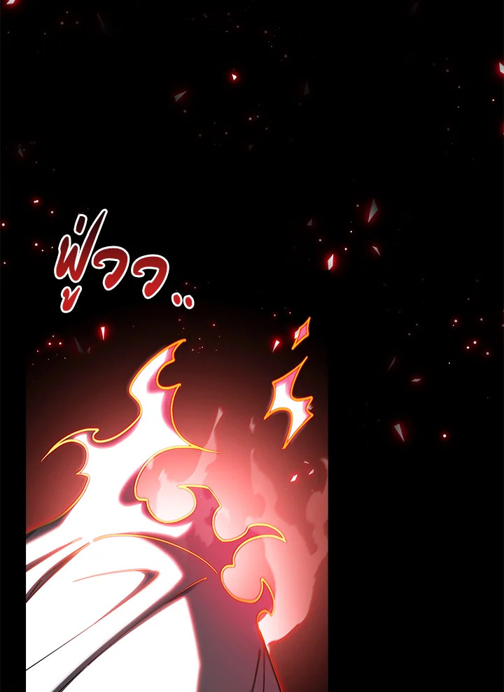 The Fallen House of Ardan ตอนที่ 71 31