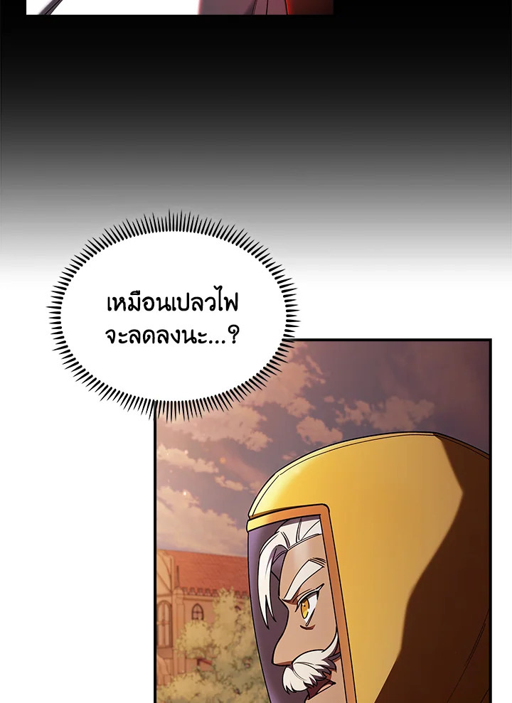 The Fallen House of Ardan ตอนที่ 71 32