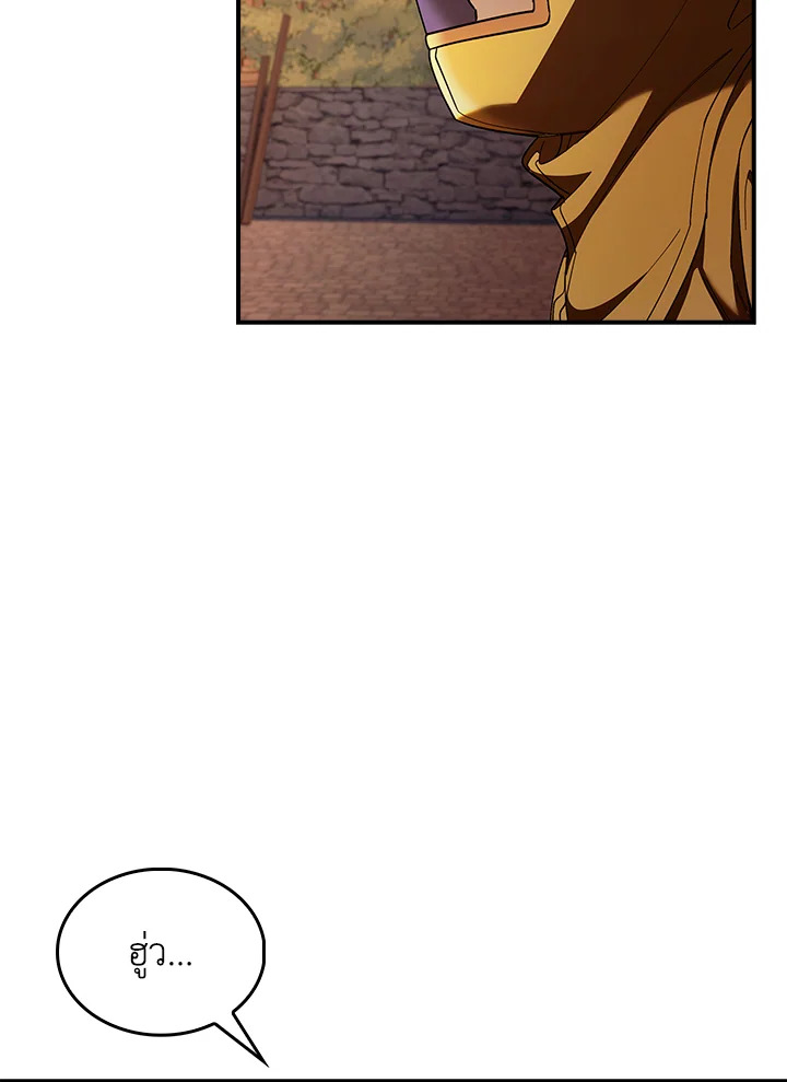 The Fallen House of Ardan ตอนที่ 71 33