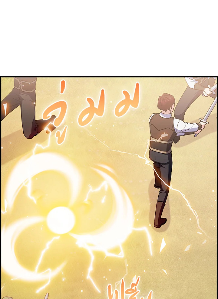 The Fallen House of Ardan ตอนที่ 71 39