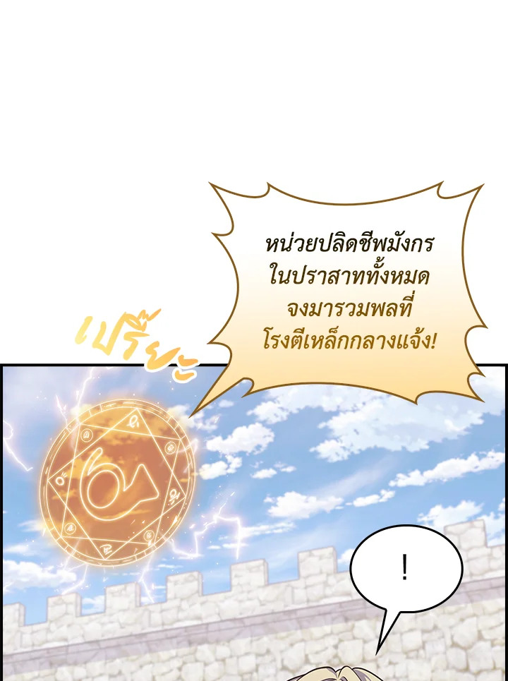 The Fallen House of Ardan ตอนที่ 71 41