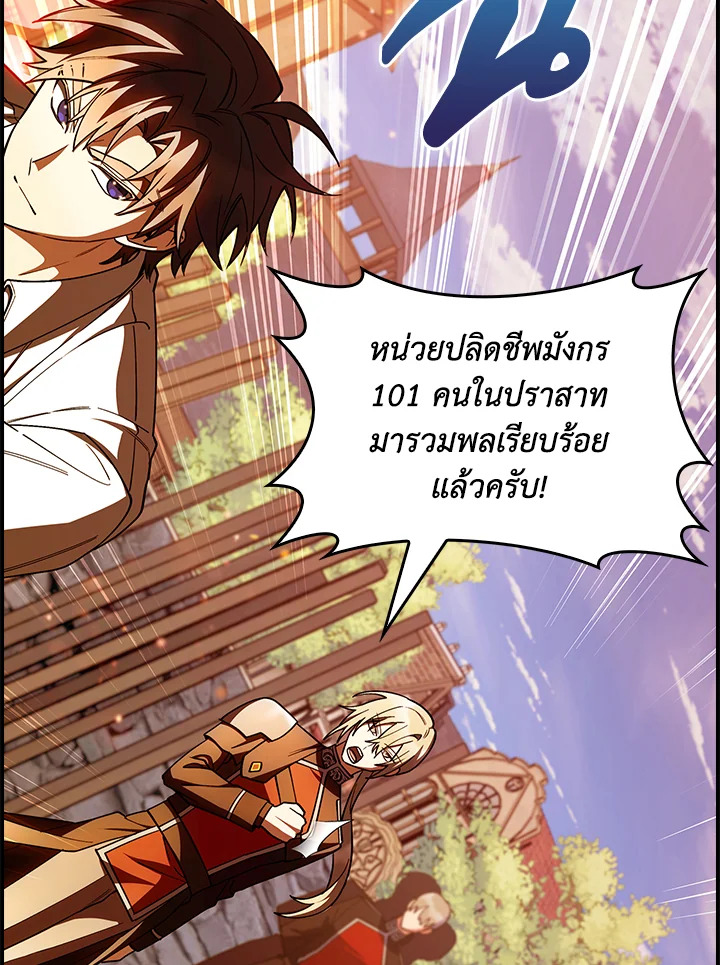 The Fallen House of Ardan ตอนที่ 71 47