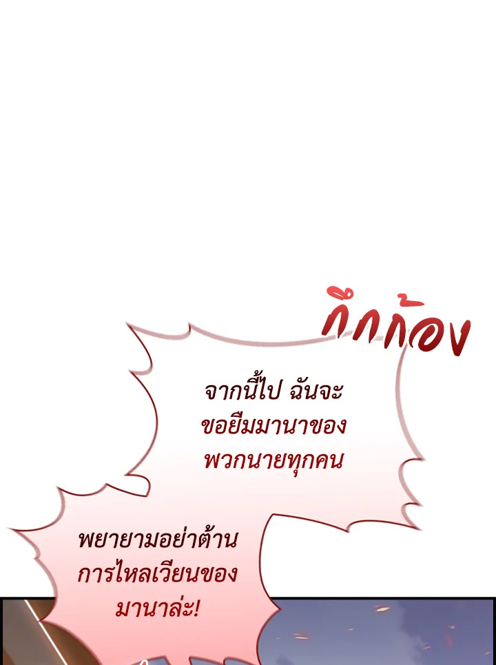 The Fallen House of Ardan ตอนที่ 71 49