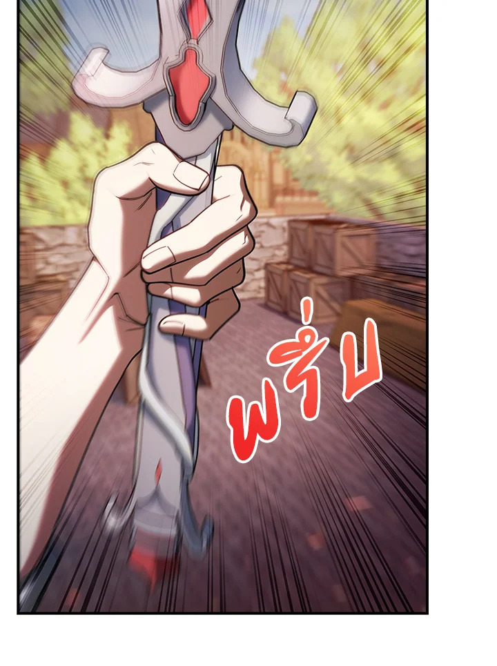 The Fallen House of Ardan ตอนที่ 71 52