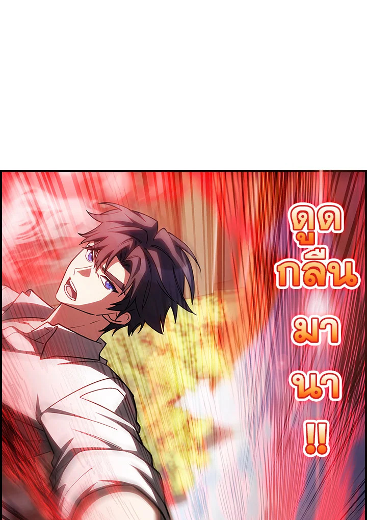 The Fallen House of Ardan ตอนที่ 71 55