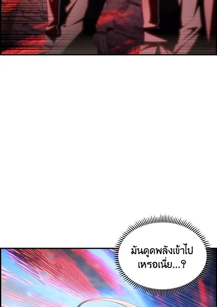 The Fallen House of Ardan ตอนที่ 71 58