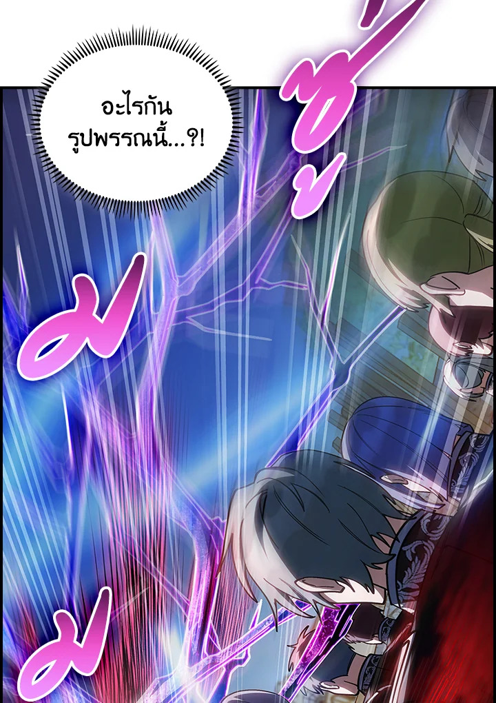The Fallen House of Ardan ตอนที่ 71 60