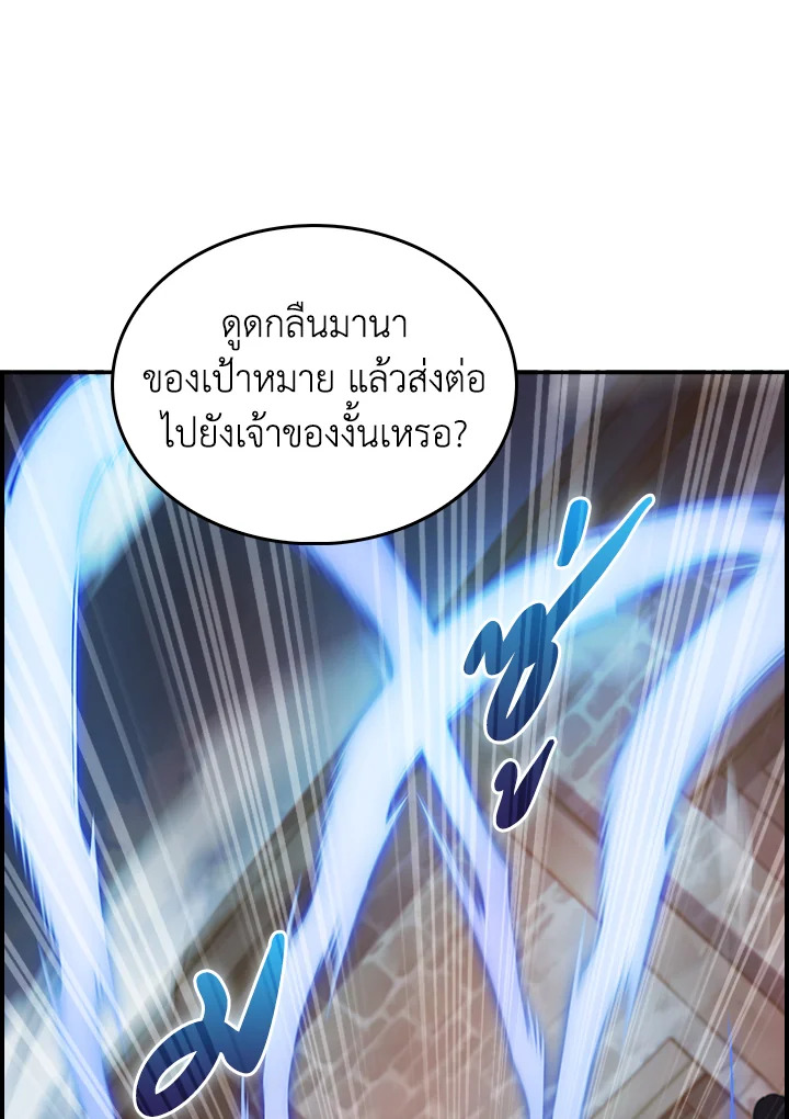The Fallen House of Ardan ตอนที่ 71 64