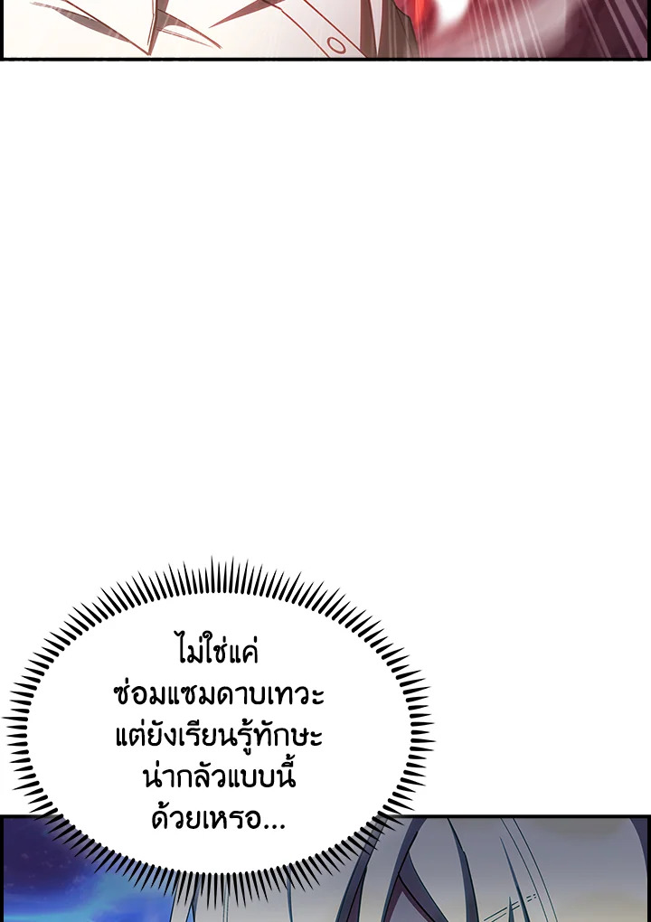The Fallen House of Ardan ตอนที่ 71 66