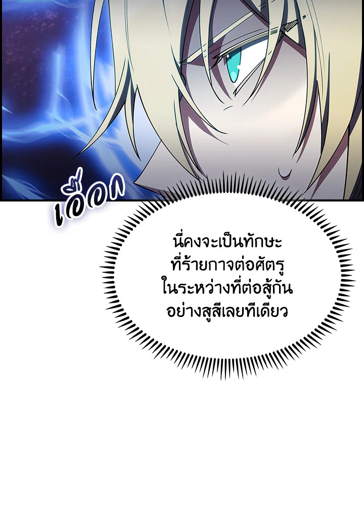The Fallen House of Ardan ตอนที่ 71 67