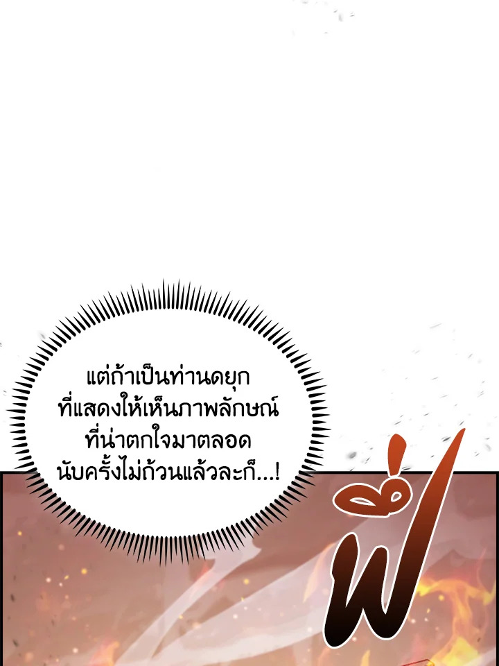 The Fallen House of Ardan ตอนที่ 71 7