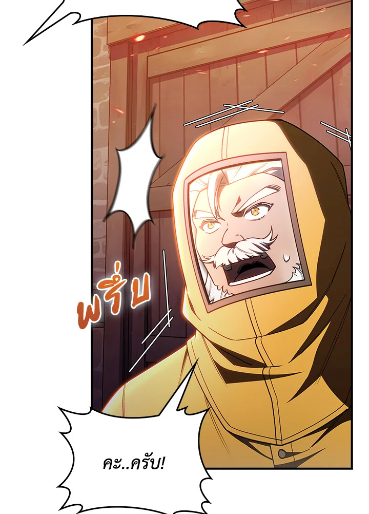 The Fallen House of Ardan ตอนที่ 71 70