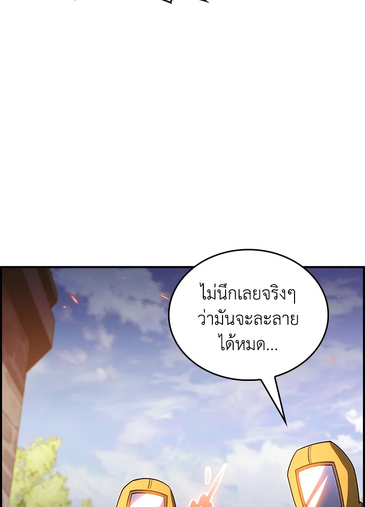 The Fallen House of Ardan ตอนที่ 71 71