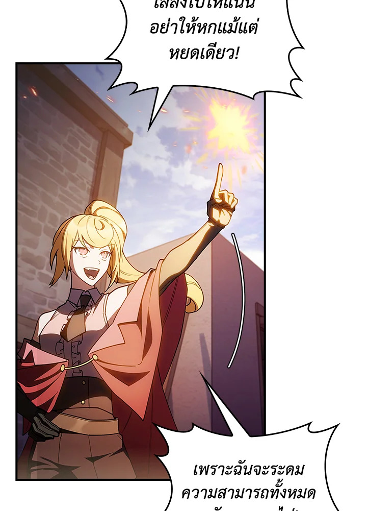 The Fallen House of Ardan ตอนที่ 71 73