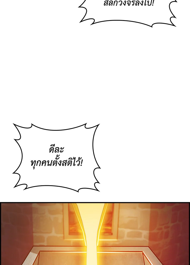 The Fallen House of Ardan ตอนที่ 71 74