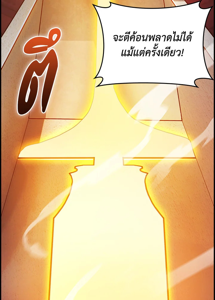 The Fallen House of Ardan ตอนที่ 71 75