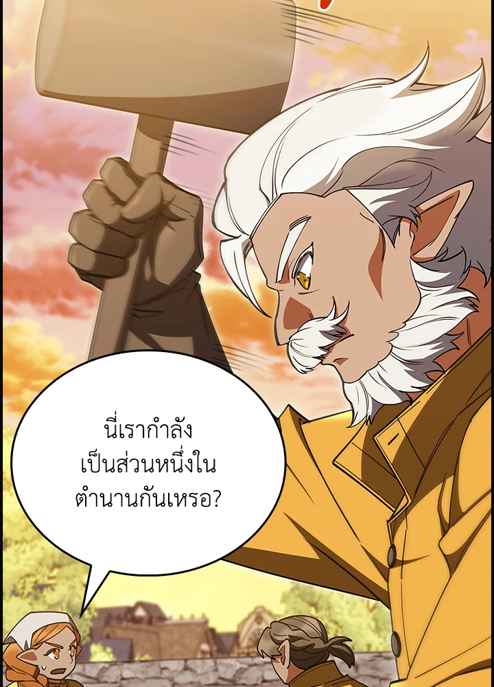 The Fallen House of Ardan ตอนที่ 71 77