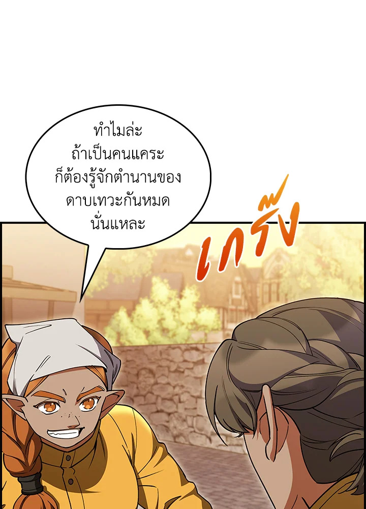 The Fallen House of Ardan ตอนที่ 71 79