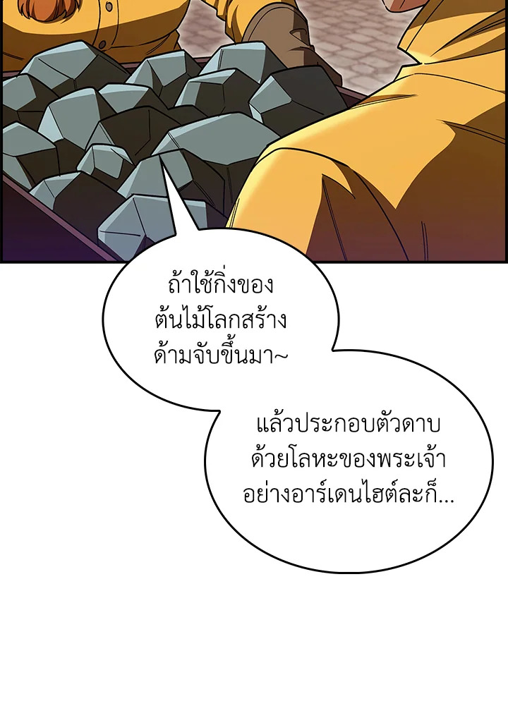 The Fallen House of Ardan ตอนที่ 71 80