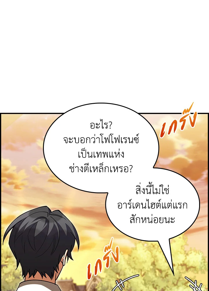 The Fallen House of Ardan ตอนที่ 71 81