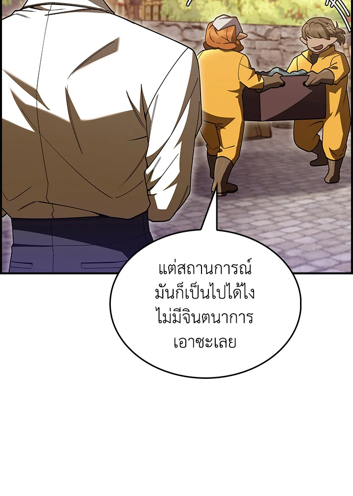 The Fallen House of Ardan ตอนที่ 71 82