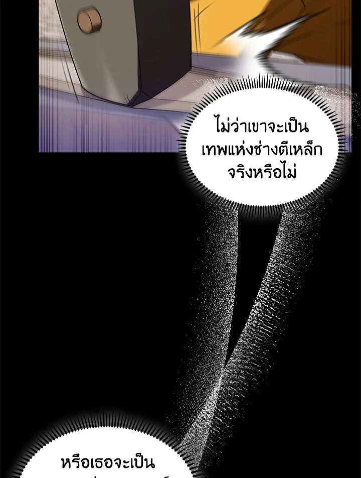 The Fallen House of Ardan ตอนที่ 71 85