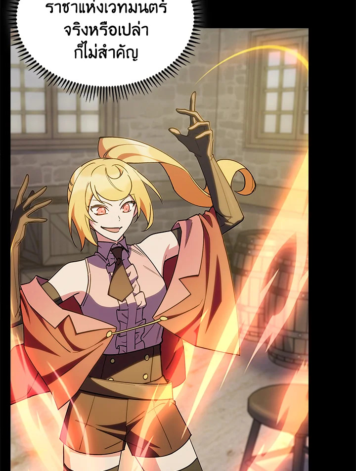 The Fallen House of Ardan ตอนที่ 71 86