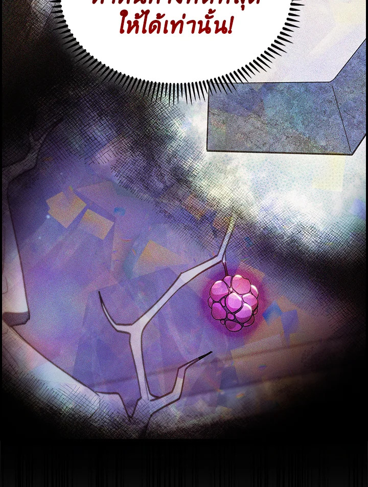 The Fallen House of Ardan ตอนที่ 71 89