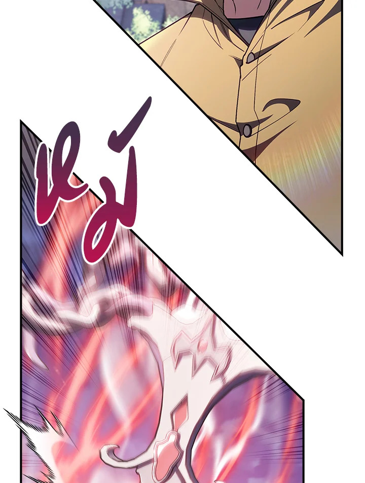 The Fallen House of Ardan ตอนที่ 71 94
