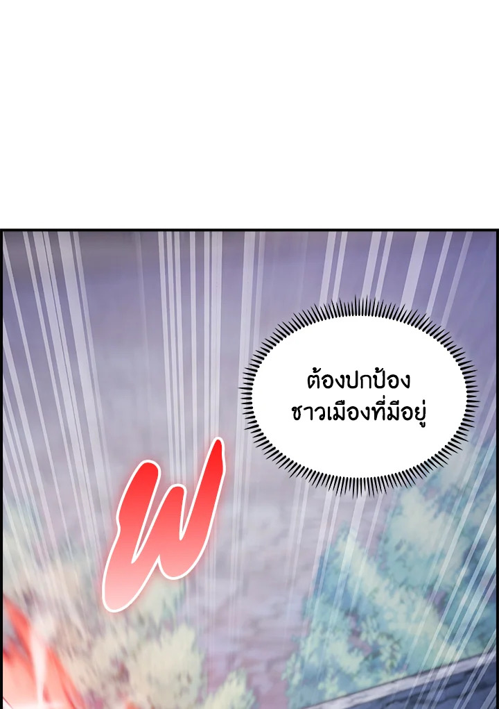 The Fallen House of Ardan ตอนที่ 71 96