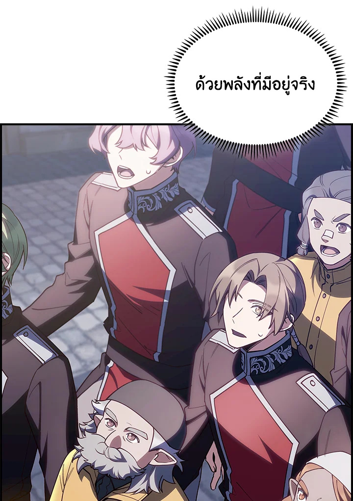 The Fallen House of Ardan ตอนที่ 71 99