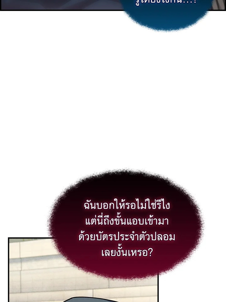 The Fallen House of Ardan ตอนที่ 72 107