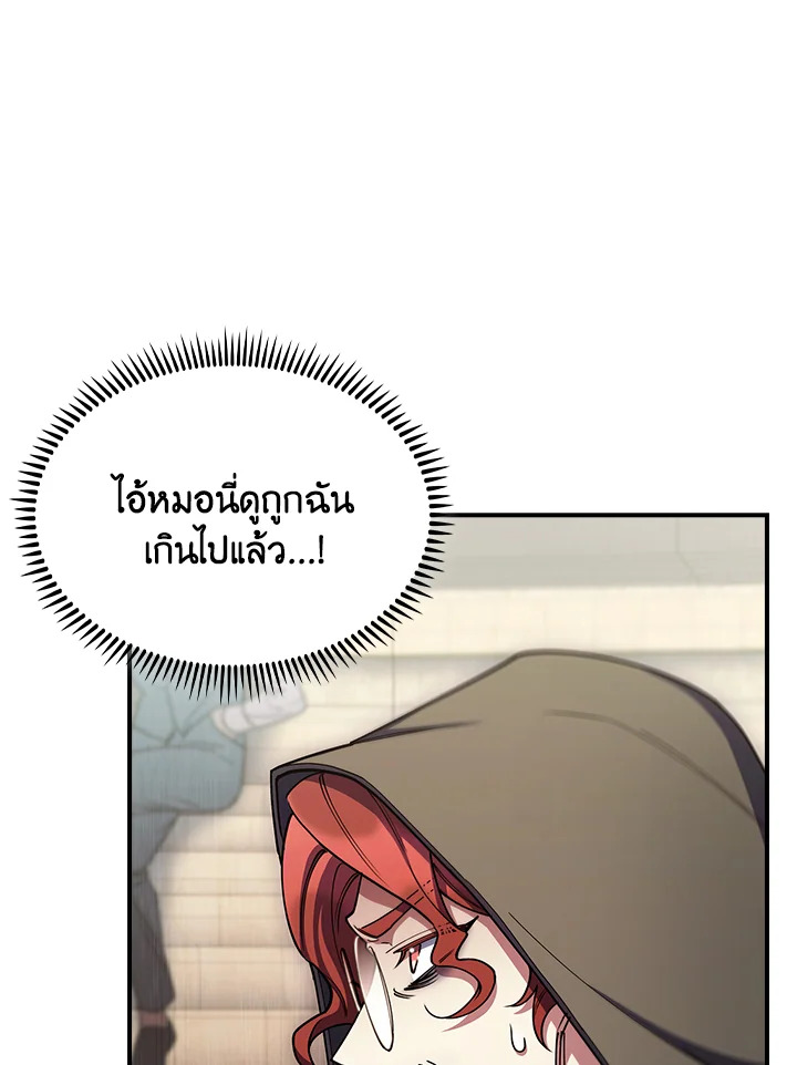 The Fallen House of Ardan ตอนที่ 72 109