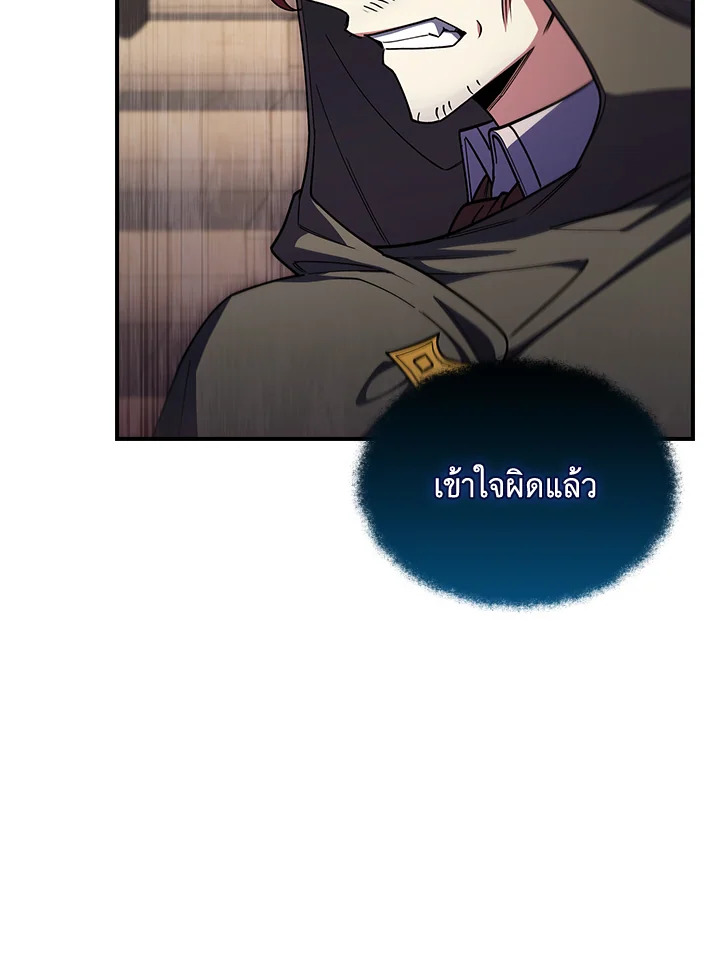 The Fallen House of Ardan ตอนที่ 72 110