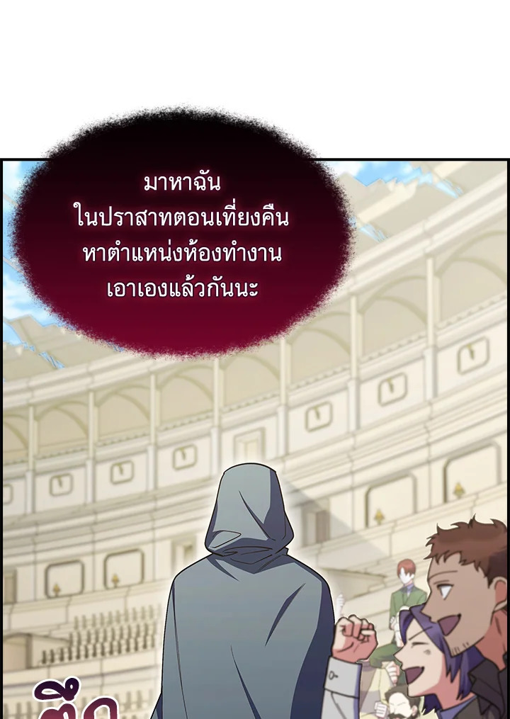 The Fallen House of Ardan ตอนที่ 72 113