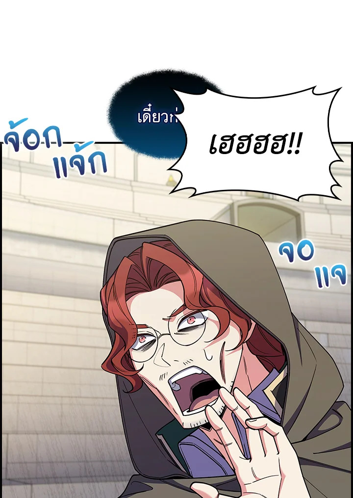 The Fallen House of Ardan ตอนที่ 72 115