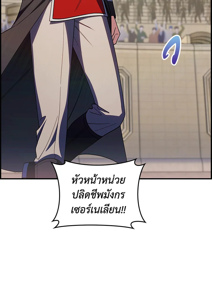 The Fallen House of Ardan ตอนที่ 72 122