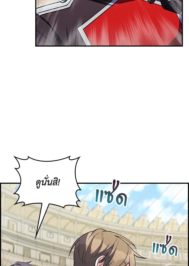 The Fallen House of Ardan ตอนที่ 72 124