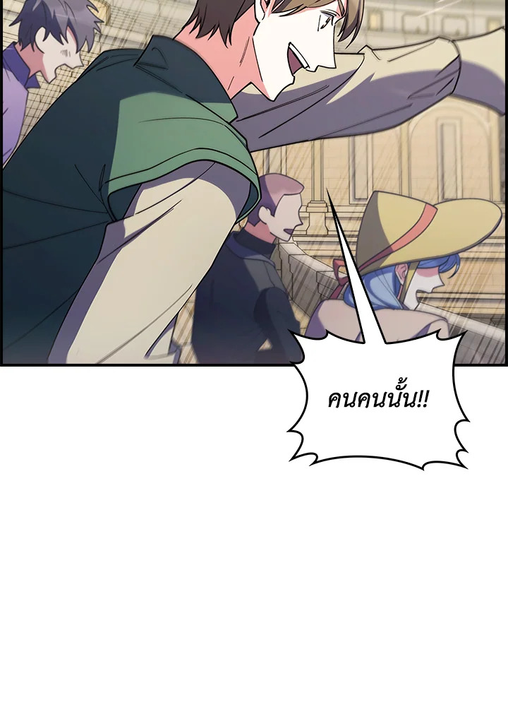 The Fallen House of Ardan ตอนที่ 72 125
